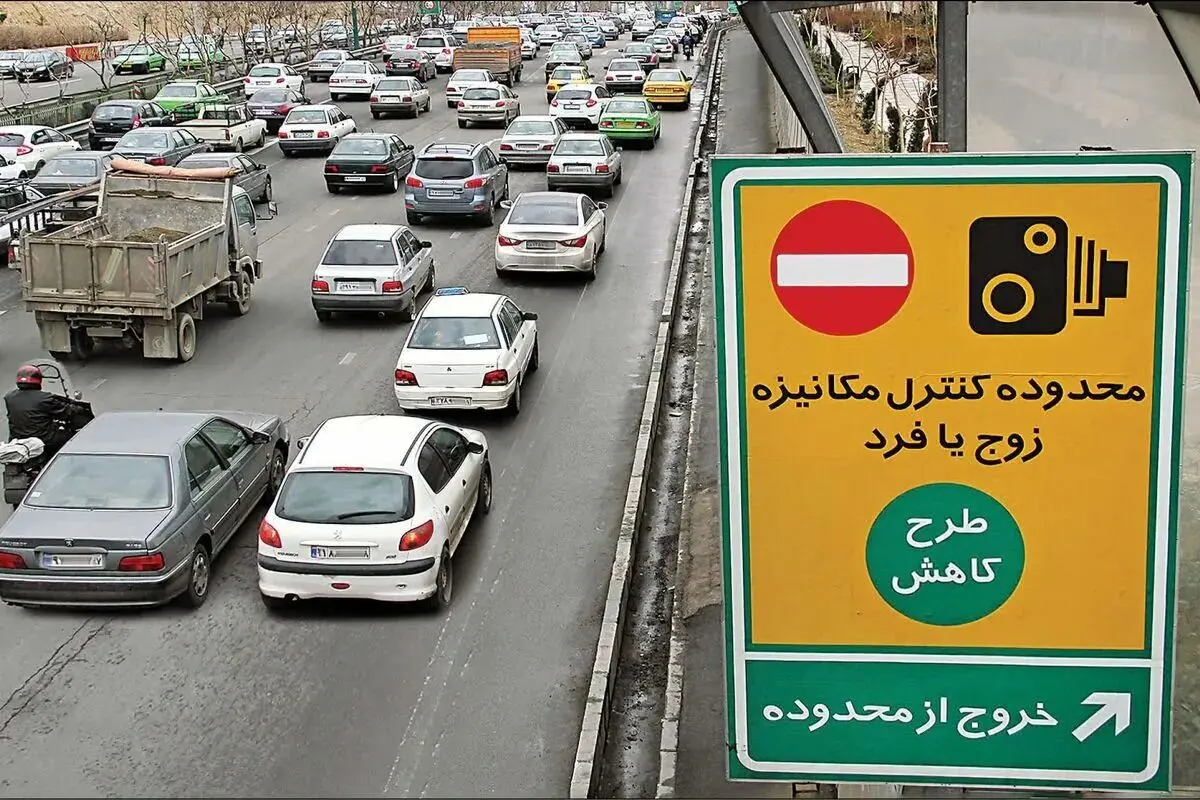 ساعت طرح زوج و فرد از درب منازل در تهران روز سه شنبه ۷ بهمن ۱۴۰۴