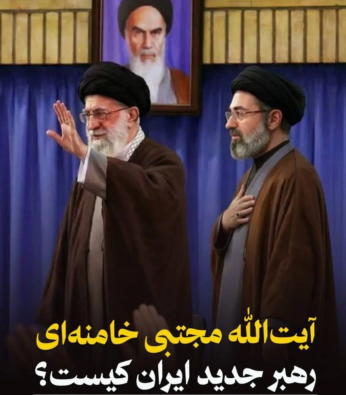 آیت‌الله حاج سیدمجتبی خامنه‌ای، رهبر جدید ایران کیست؟ 