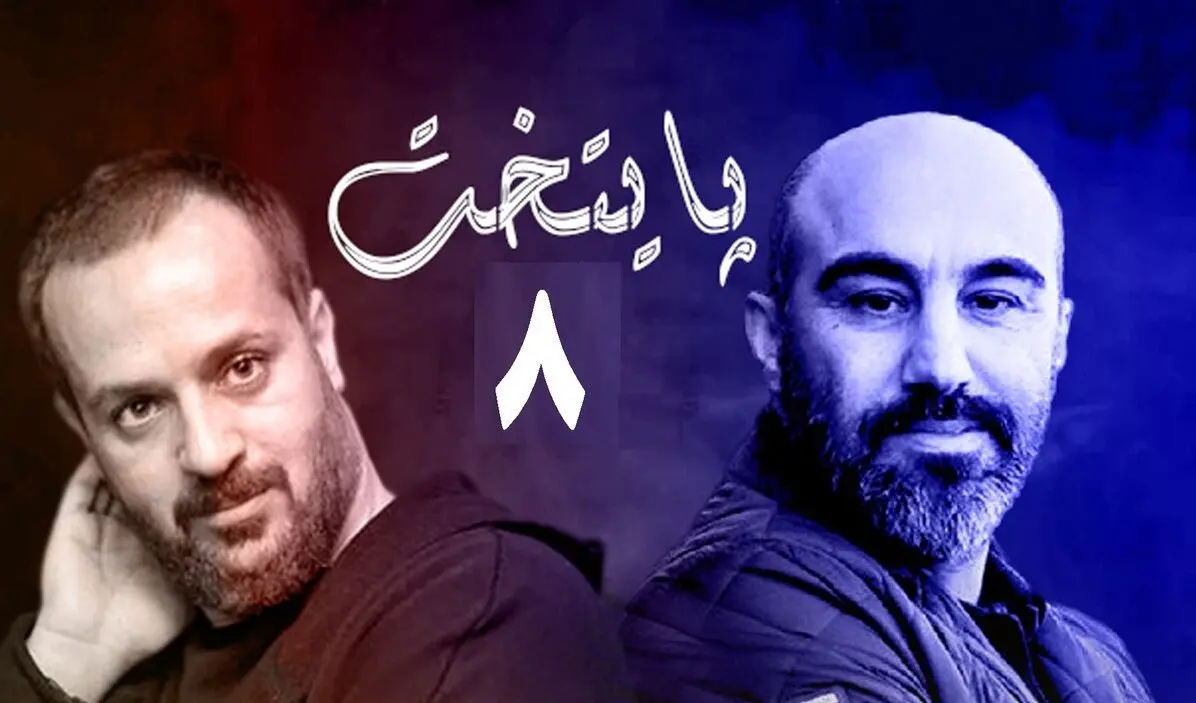 جزئیات بیشتری از سریال‌های «پایتخت ۸» و «گاندو ۳» آشکار شد
