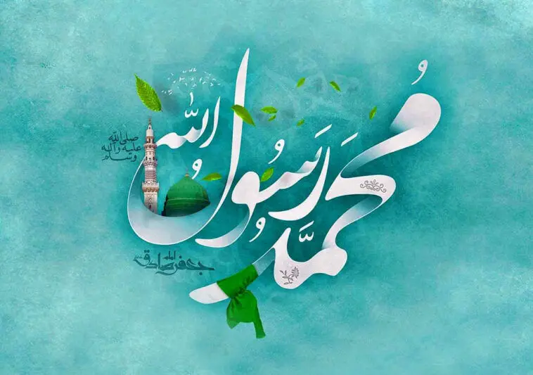 نماهنگ نگین خاتم از گروه سرود نجم الثاقب تهران + ویدیو