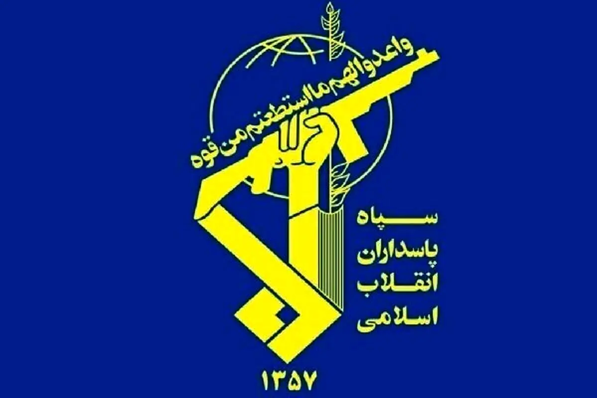 فوری | سپاه اطلاعیه جدید داد + متن کامل