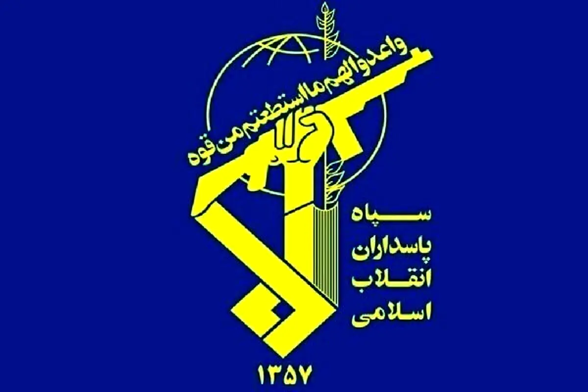 فوری | سپاه اطلاعیه جدید داد + متن کامل