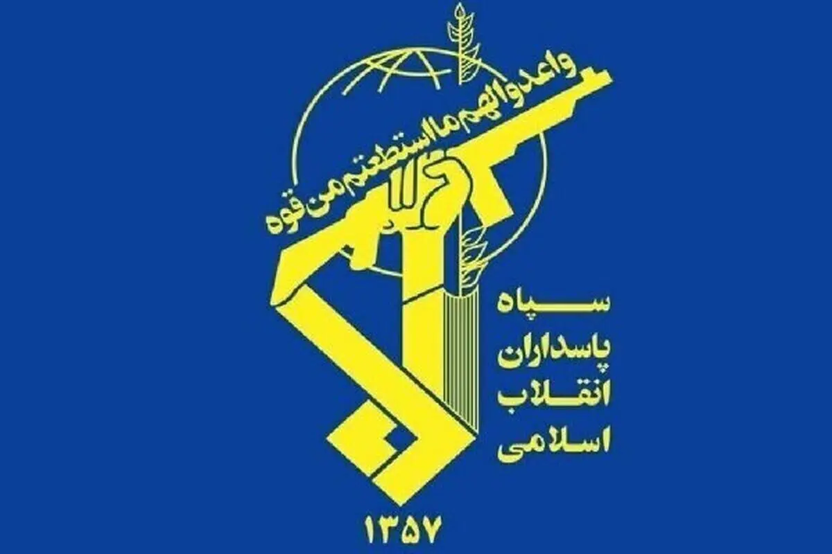 فوری | سپاه اطلاعیه جدید داد + متن کامل