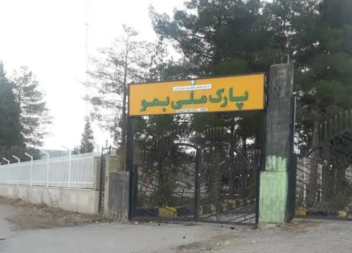 «بمو» در خطر تکه‌تکه‌شدن؛ ابهام درباره حذف بیش از ۱۳۰۰ هکتار یک پارک ملی در
استان فارس