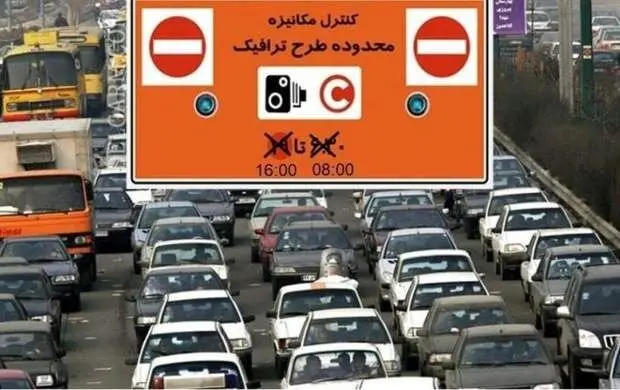 ساعت طرح ترافیک و زوج و فرد تهران امروز سه شنبه ۲ دی از درب منازل
