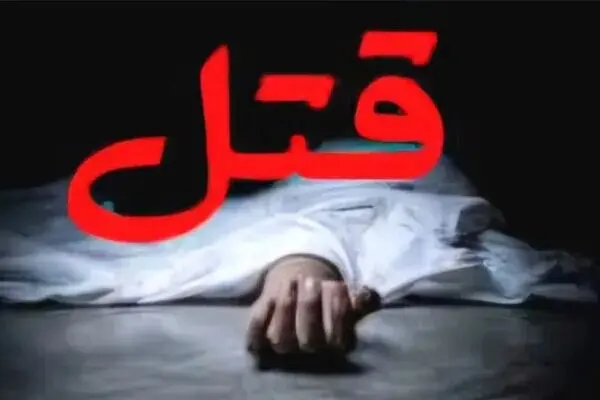 راز قتل مادر و دختر در قائمشهر فاش شد | اعتراف پدر خانواده به جنایت هولناک
