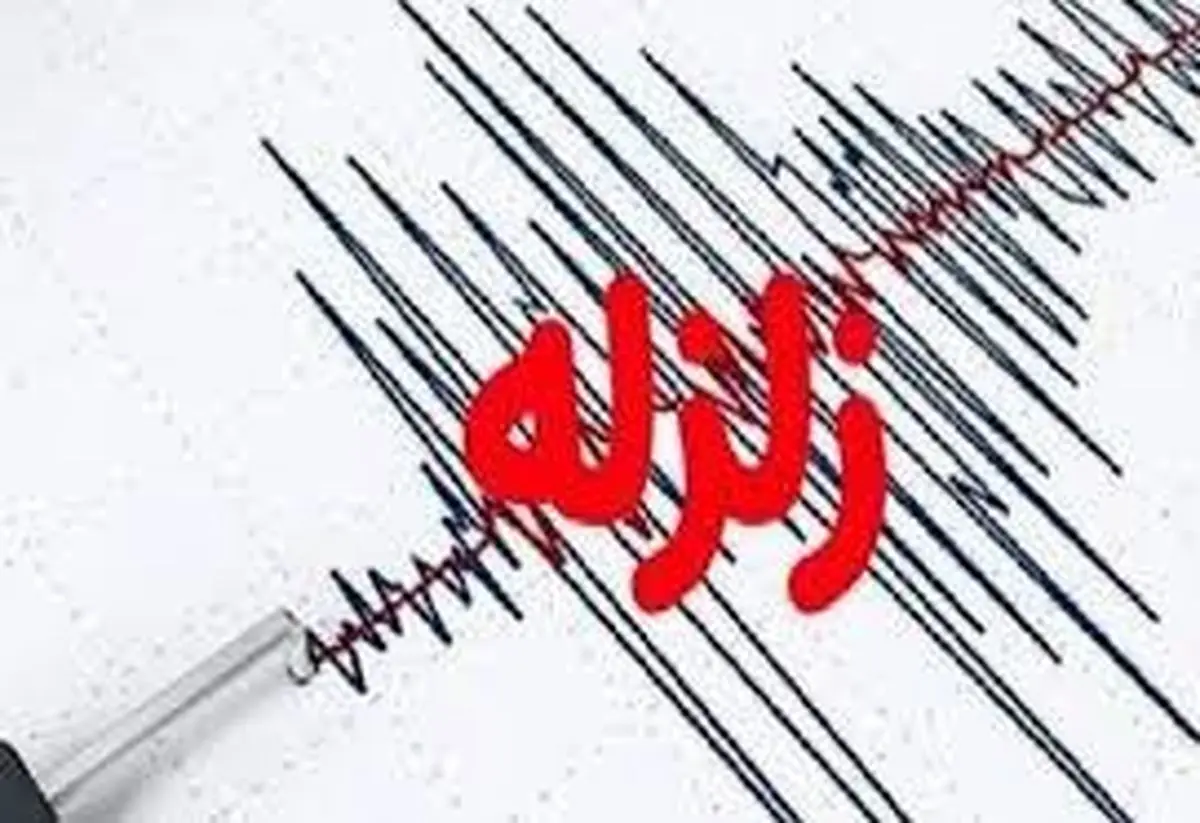 علت زلزله تهران امروز ۱۰ مرداد ۱۴۰۴ چه بود و زلزله چندر ریشتر بود؟