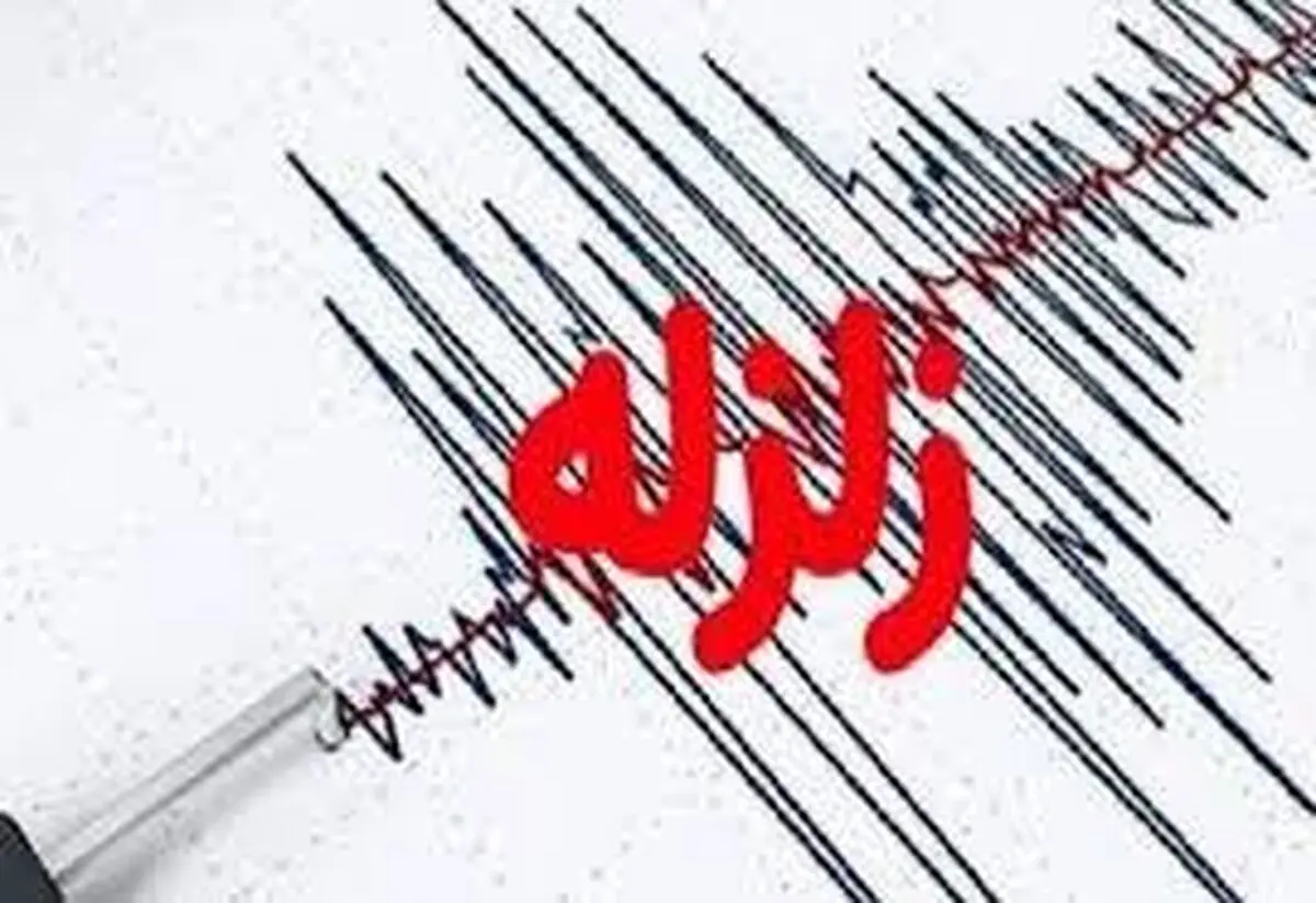 علت زلزله تهران امروز ۱۰ مرداد ۱۴۰۴ چه بود و زلزله چندر ریشتر بود؟