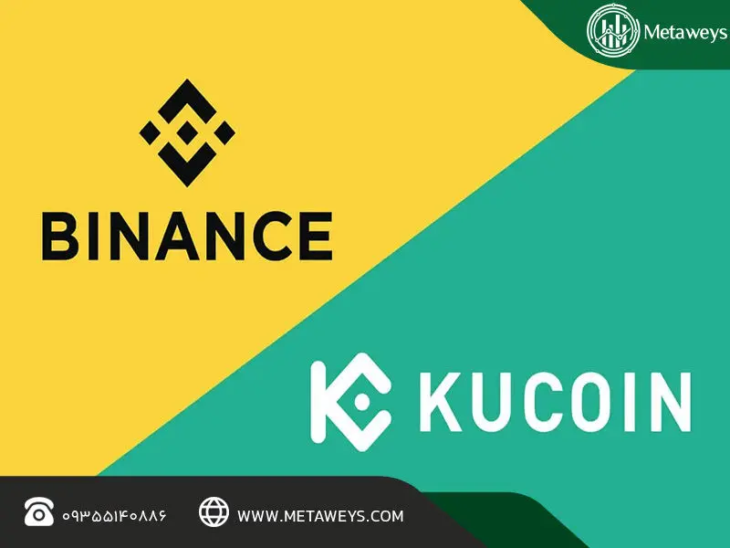 مقایسه صرافی کوکوین با صرافی کوینکس؛ کدام صرافی بهتر است؟
