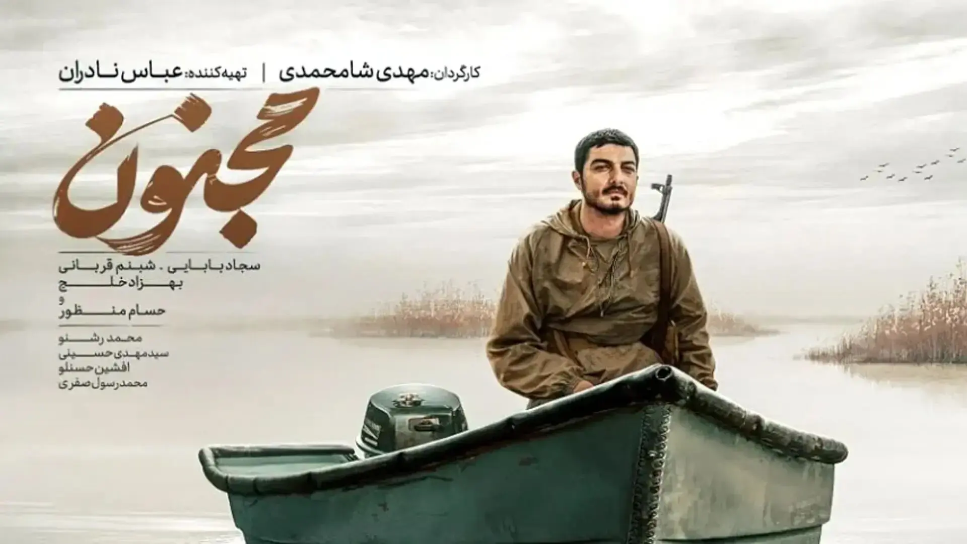 ساخت فیلم مجنون با توصیه امام خامنه‌ای و وصیت شهید سلیمانی بود
