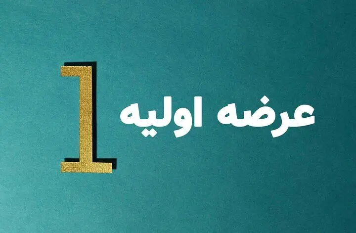 همه چیز درباره عرضه اولیه سهام فولاد سیرجان ایرانیان + میزان نقدینگی مورد نیاز