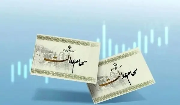 دارندگان سهام عدالت بخوانند | علت تاخیر در واریز سود سهام عدالت مشخص شد