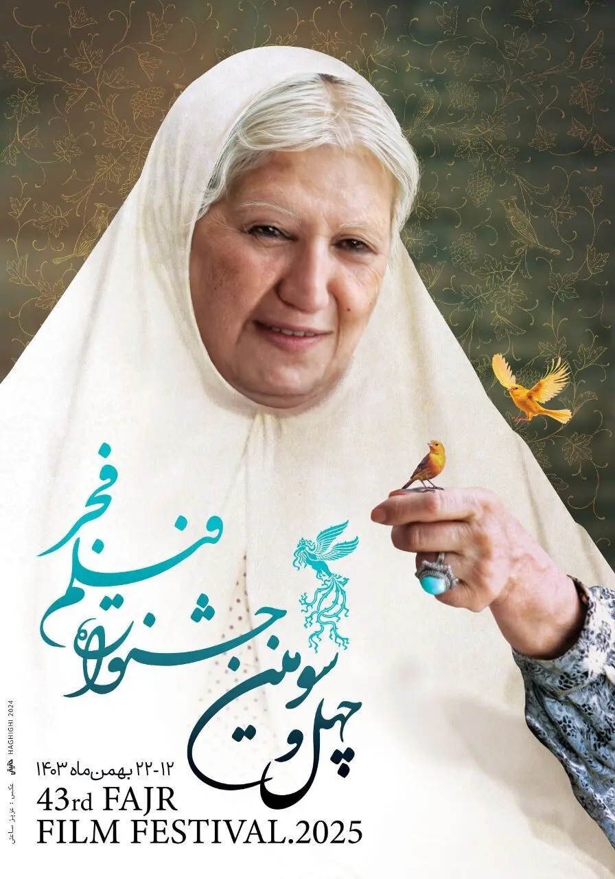 امین حیایی، حامد بهداد و لیلا حاتمی؛ مثلث پرکار جشنواره فیلم فجر امسال
