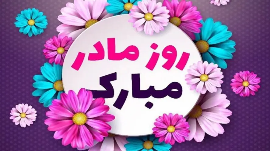 نقاشی روز مادر | کاربرگ روز مادر برای پیش دبستانی و ابتدایی
