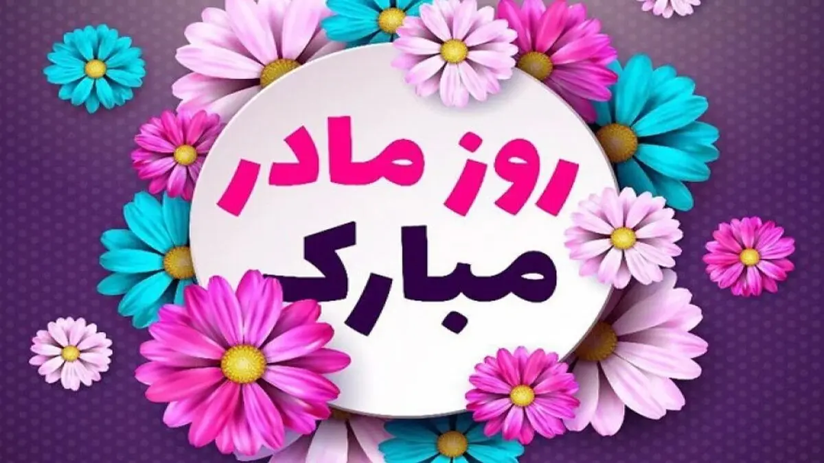 نقاشی روز مادر | کاربرگ روز مادر برای پیش دبستانی و ابتدایی
