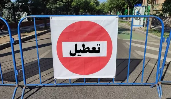 بررسی وضعیت تعطیلی ادارات مشهد و اصفهان و شیراز فردا یکشنبه ۱۱ مرداد ۱۴۰۵