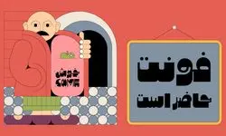 معرفی کامل فونت "سیب"؛ تجربه‌ای نو از حروف فراتر از خواندن
