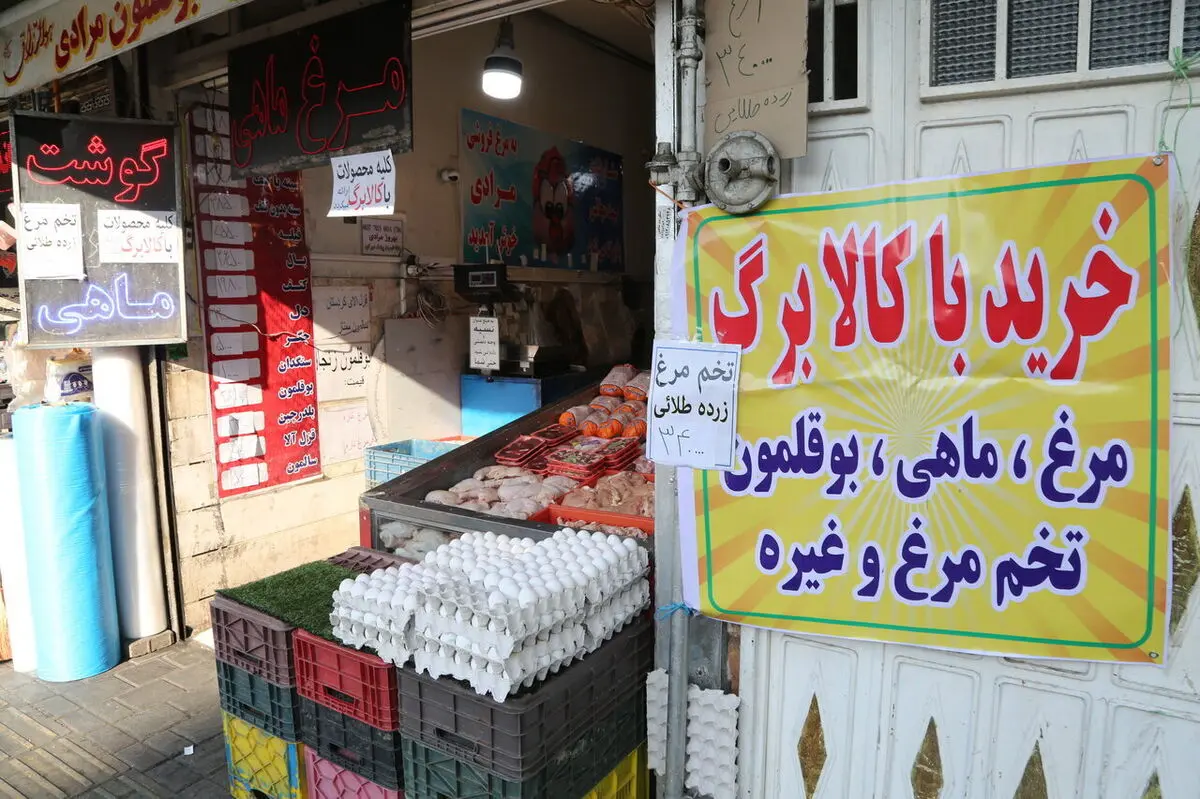 خبر مهم برای کالابرگ‌بگیران | واریزی جدید دولت انجام شد | اعتبار این خانوارها قابل استفاده است