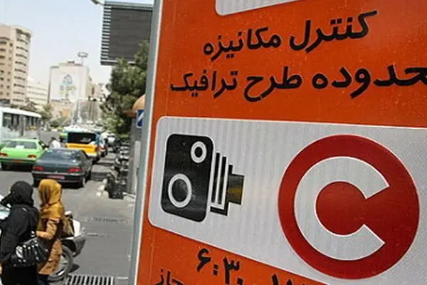 تداوم لغو طرح ترافیک تهران تا اطلاع‌ثانوی
