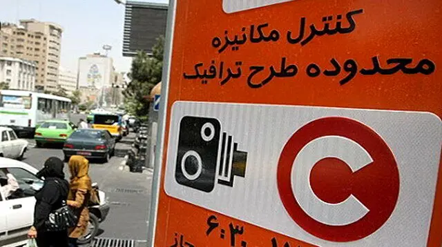 تداوم لغو طرح ترافیک تهران تا اطلاع‌ثانوی
