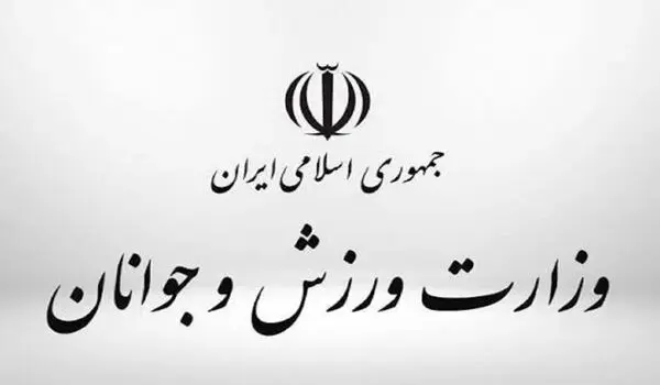 باشگاه انقلاب تعطیل شد؟ واکنش وزارت ورزش به تصمیم جنجالی