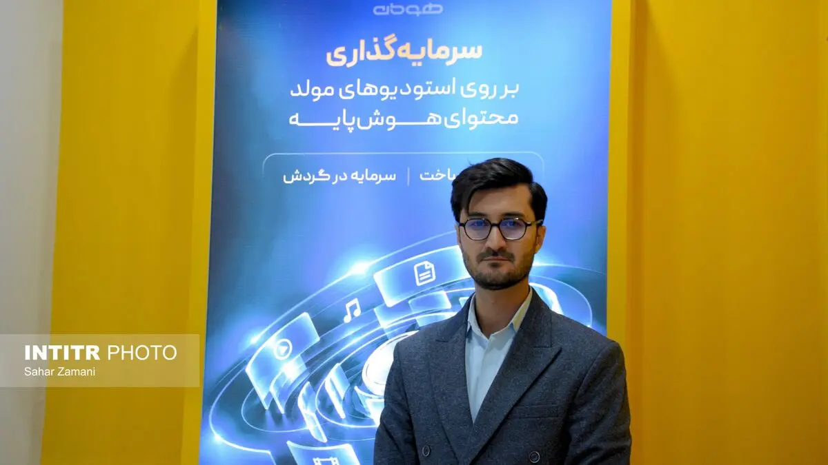 سرمایه‌گذاری هومان در ۱۳ استودیوی هوش مصنوعی؛ از تولید فیلم و انیمیشن تا توسعه ابزارهای هوش‌پایه