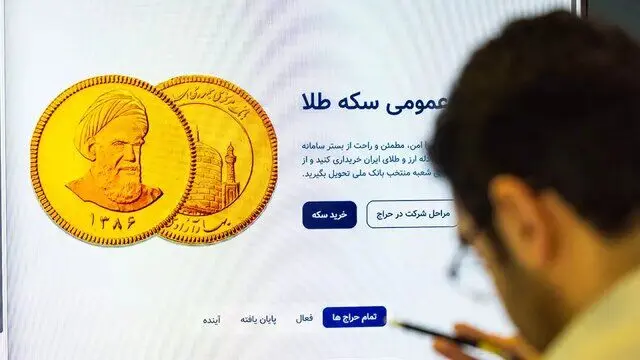 بیش از چهار هزار سکه طلا فروخته شد|حراج بعدی؛ هفتم آبان

