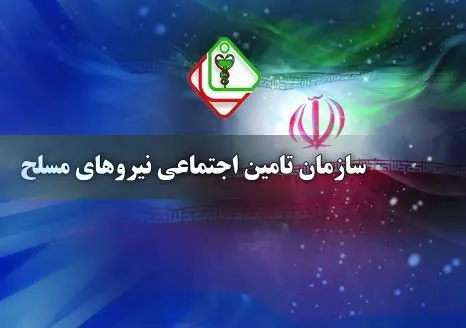 اشکالات اجرای همسان سازی حقوق بازنشستگان لشکری و نیروهای مسلح؛ از افزایش ناچیز تا... + زمان اصلاح احکام حقوقی