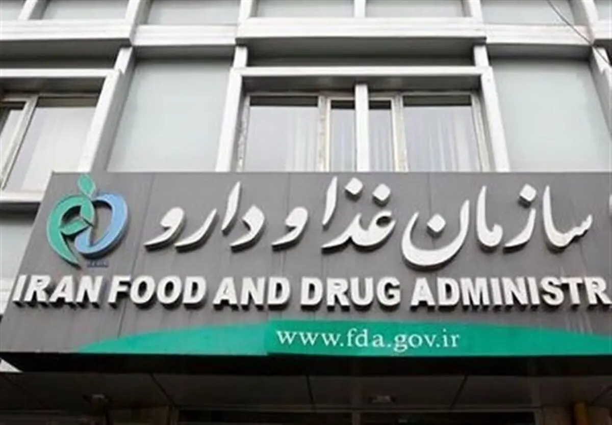 هشدار سازمان غذا و دارو نسبت به توزیع یک داروی تقلبی