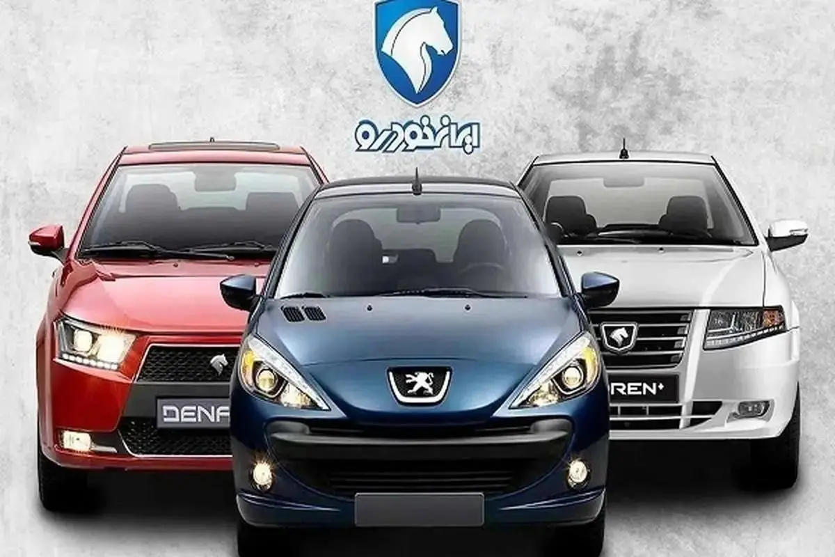 جدیدترین قیمت محصولات ایران خودرو سه‌شنبه 4 شهریور 1404