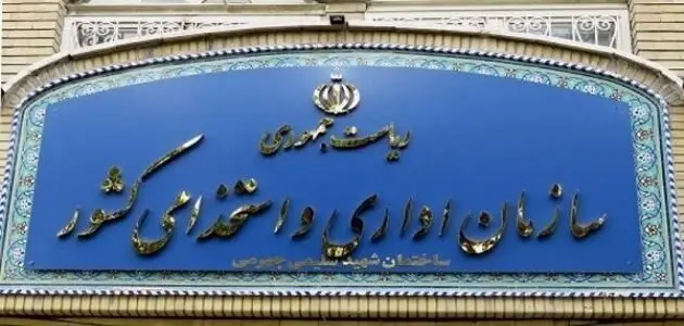 مراحل پایانی تصویب شناسنامه‌های شغلی طرح طبقه‌بندی مشاغل معلمان در سازمان اداری و استخدامی