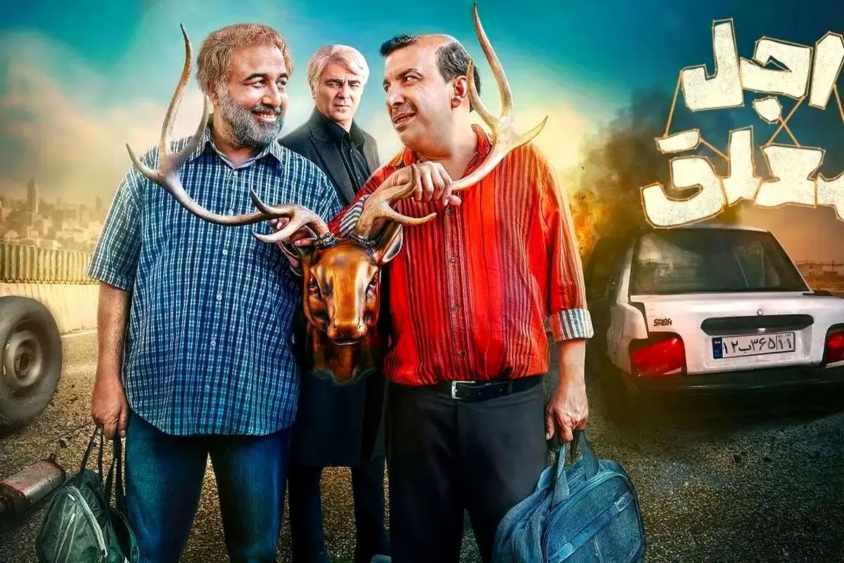 زمان پخش فصل دوم سریال «اجل معلق» اعلام شد