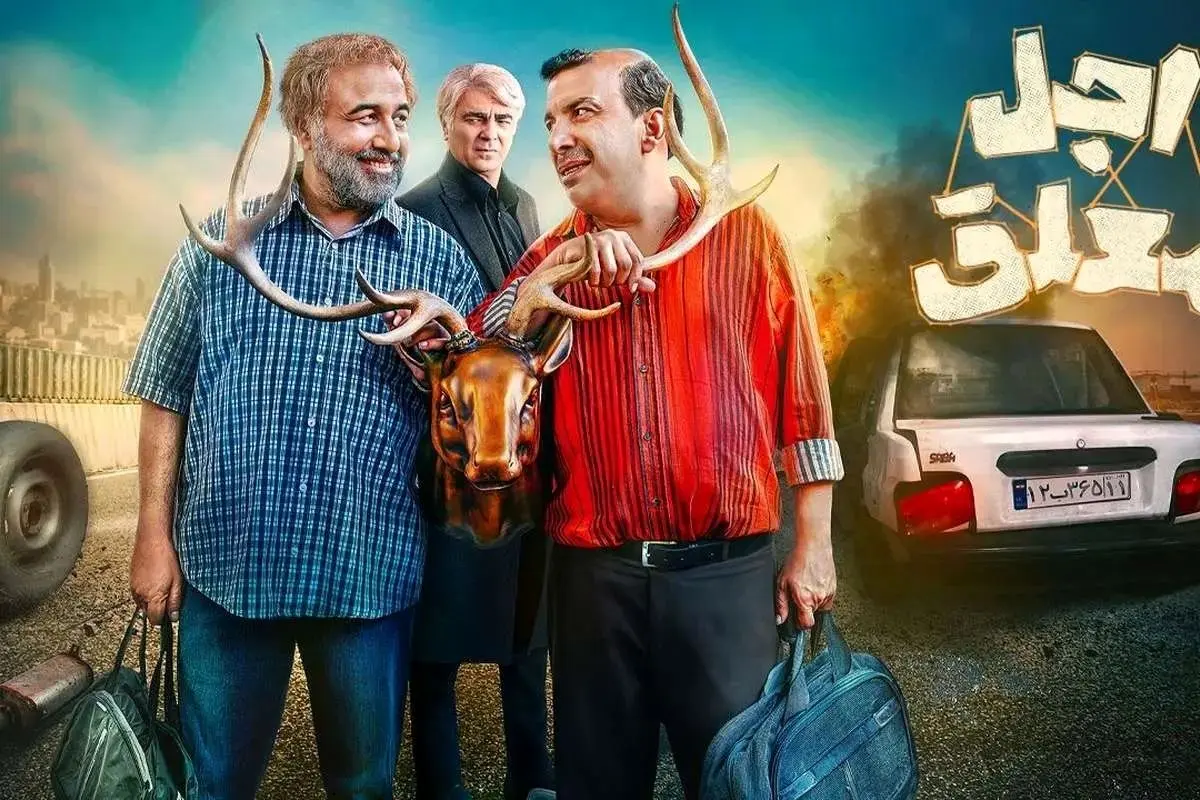 زمان پخش فصل دوم سریال «اجل معلق» اعلام شد