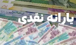 خبر مهم برای یارانه‌بگیران دهک های ۴ تا ۹: مبلغ و زمان واریز یارانه مهرماه اعلام شد