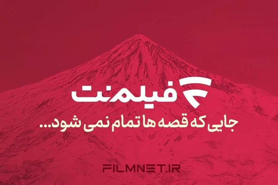 برنامه آینده فیلم‌نت | 18 سریال، برنامه و رئالیتی‌شو در راه است