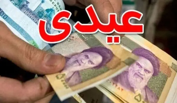 پاداش و عیدی پایان سال کارمندان دولت اعلام شد + جزئیات دقیق