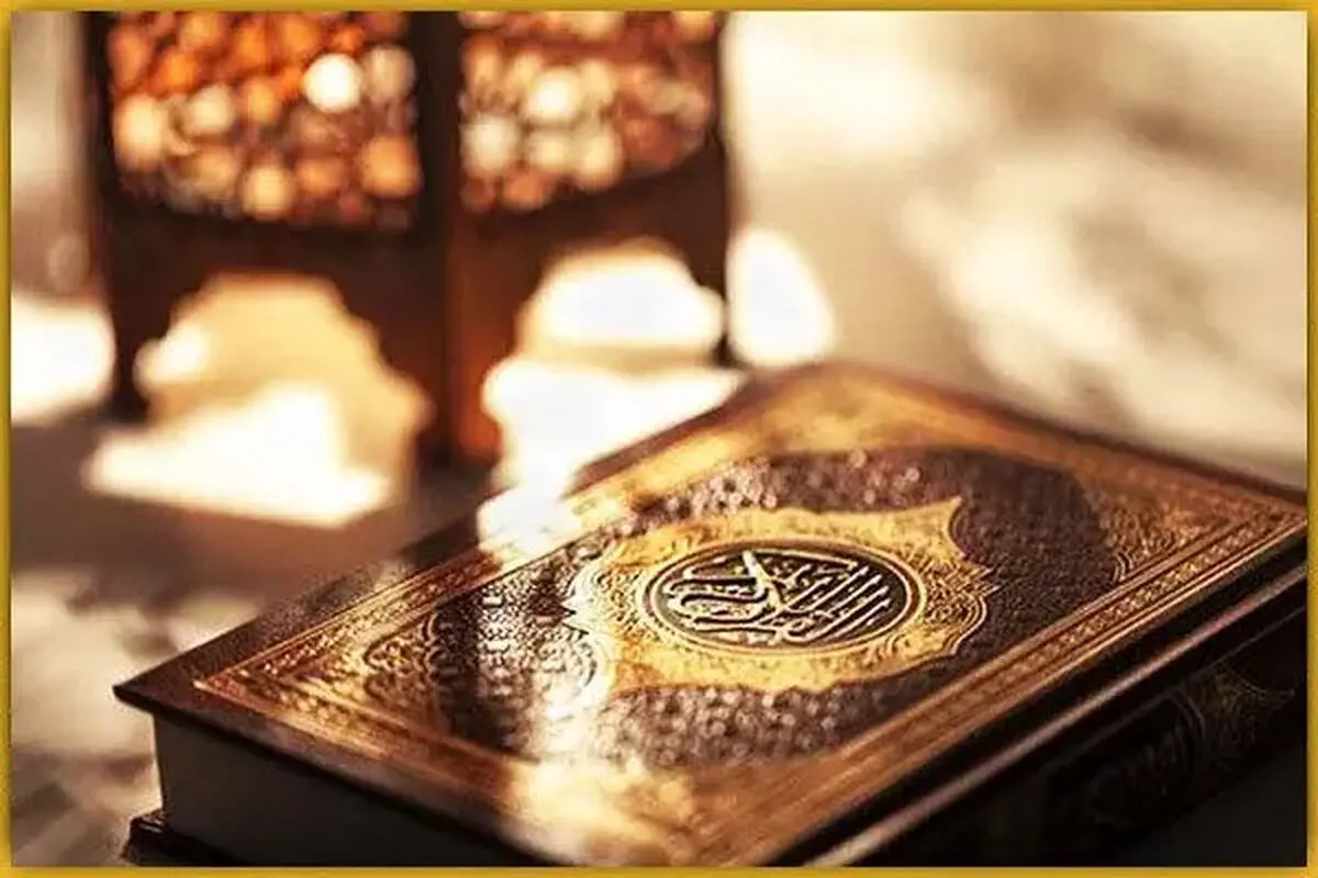 بازنگری در شیوه آموزش قرآن در مدارس| آغاز تحول کتب قرآنی