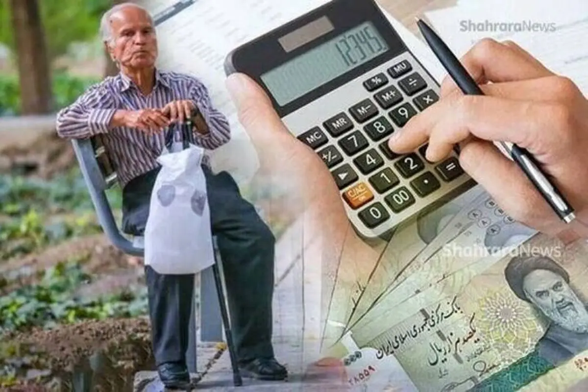 خبر مهم برای بازنشستگان | زمان‌بندی واریز حقوق اعلام شد + جدول