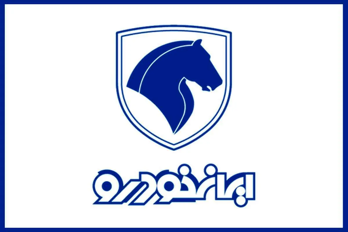 آغاز ثبت‌نام فروش فوری ایران خودرو از امروز ۱۸ دی ۱۴۰۴ | متقاضیان ثبت‌نام ایران خودرو بخوانند