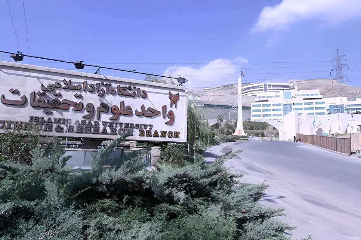 داستان پاره کردن لباس دختر دانشجو توسط حراست دانشگاه علوم تحقیقات صحت دارد؟