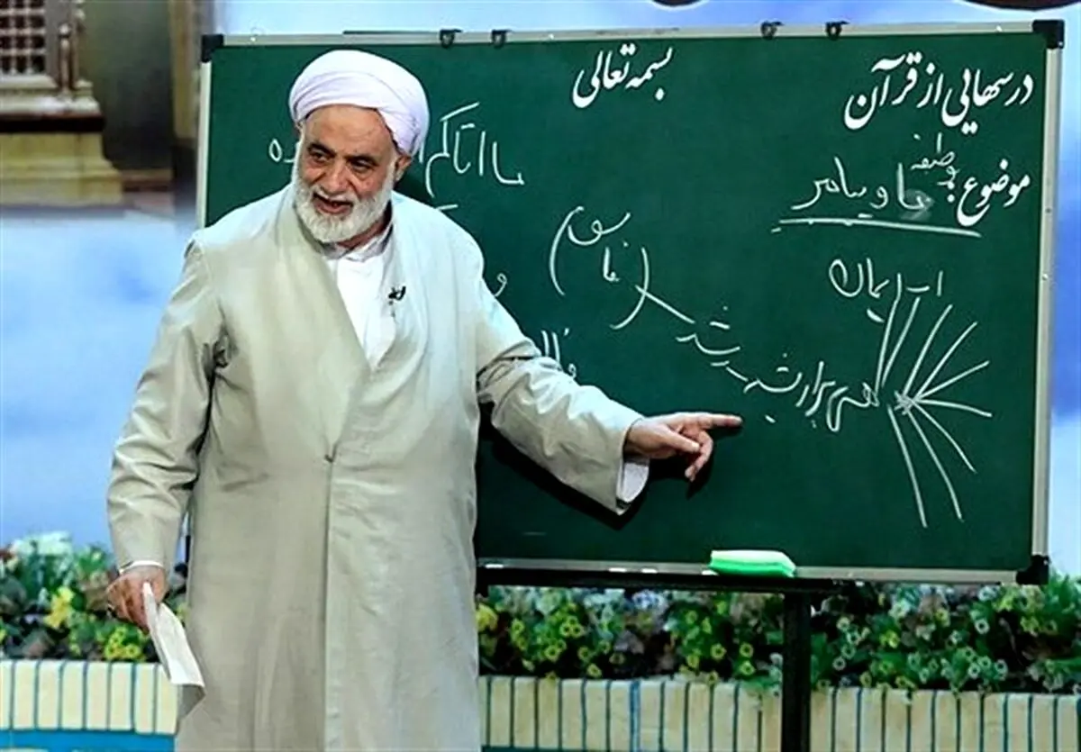 جواب سوالات برنامه درس هایی از قرآن پنجشنبه ۲۷ آذر ۱۴۰۴