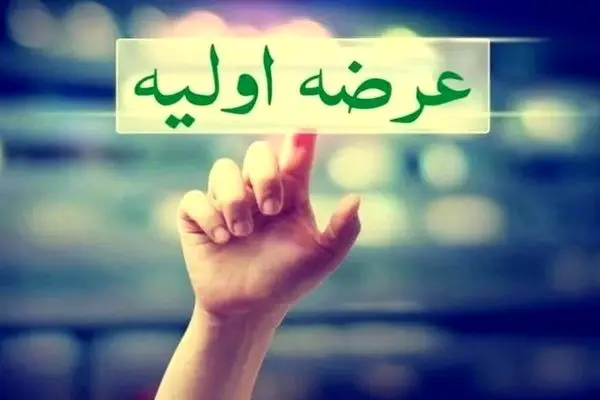 همه چیز درباره عرضه اولیه ثپهران + زمان عرضه و میزان نقدینگی لازم