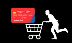 واریز ۳۵۰ هزار تومانی برای این افراد از امروز شنبه ۲۹ شهریور | آموزش استعلام اعتبار کالابرگ مرحله چهارم | کد دستوری و پیامک رسمی