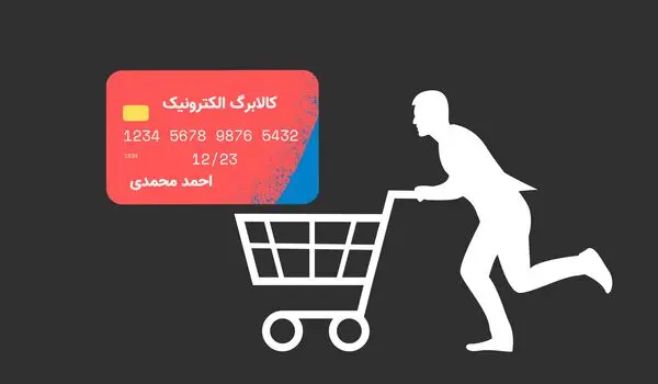 کالابرگ یک میلیون و ۲۳۰ هزار تومانی به چه دهک‌هایی می‌رسد؟
