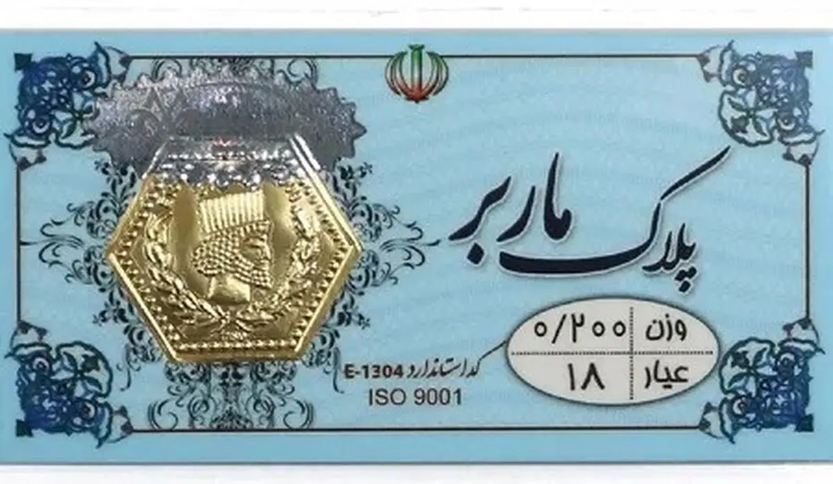قیمت سکه پارسیان امروز ۴ اسفند ۱۴۰۴