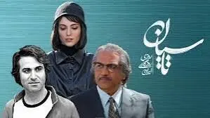 تاسیان تمام شد