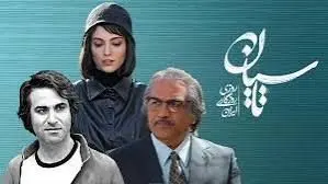 تاسیان تمام شد
