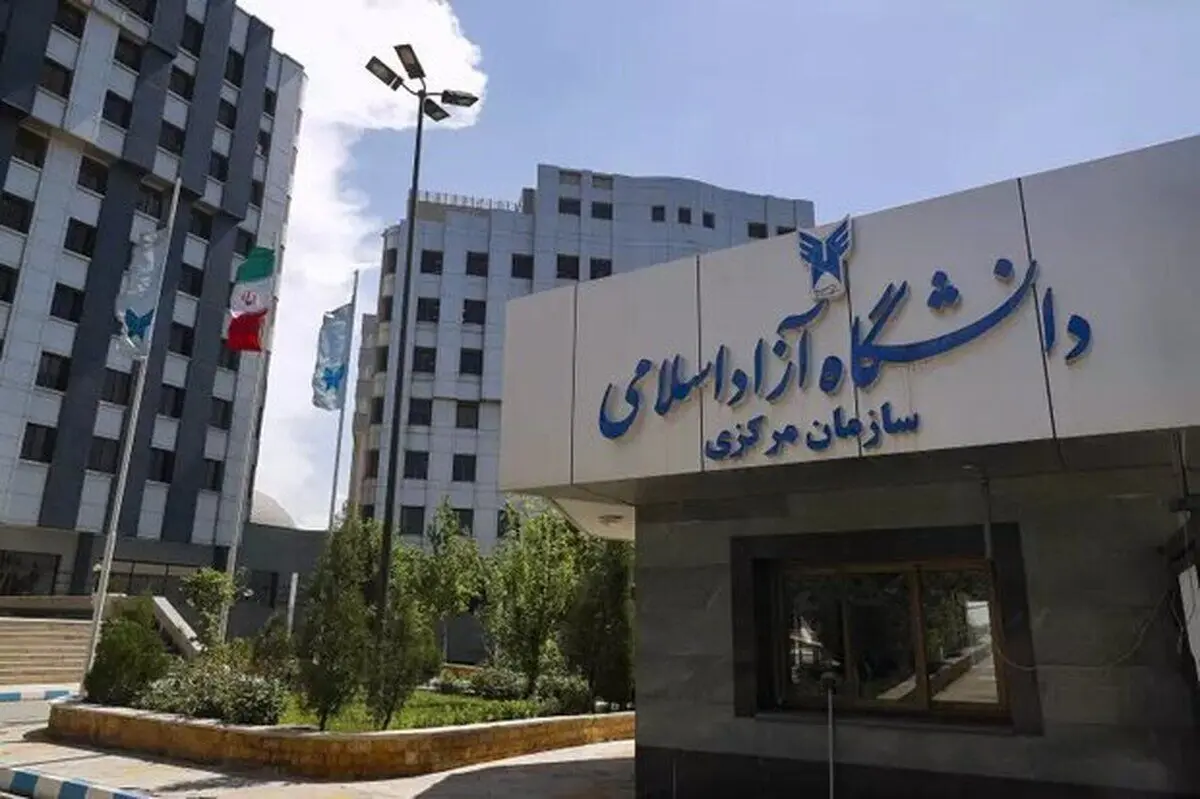 تغییر زمان امتحانات پایان ترم دانشگاه آزاد | تاریخ‌های جدید اعلام شد
