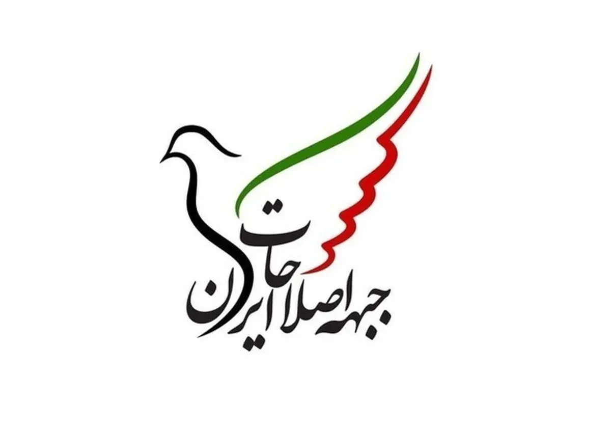 حمله تند کیهان به جبهه اصلاحات ؛ نامه انتقادی بود یا دیکته سیا و موساد؟!