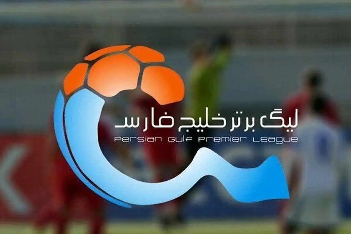 جدول آنلاین لیگ برتر فوتبال ایران با نتیجه بازی های استقلال - خیبر، آلومینیوم - تراکتور و...
